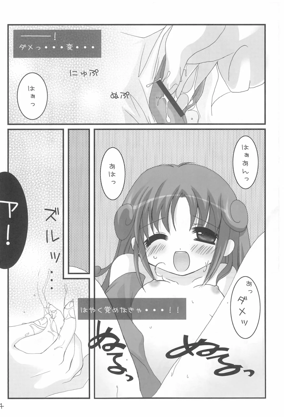 [Hachimaki Kentaro] sun flower 2 Fhentai - Page 16