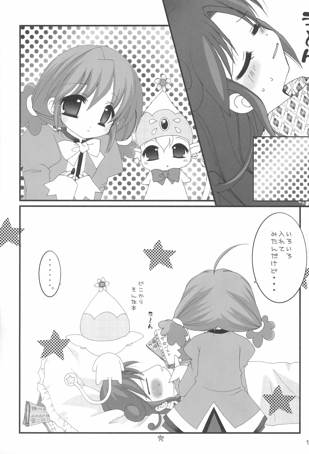 [Hachimaki Kentaro] sun flower 2 Fhentai - Page 21