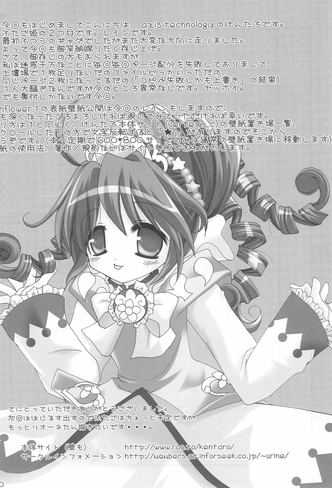 [Hachimaki Kentaro] sun flower 2 Fhentai - Page 22