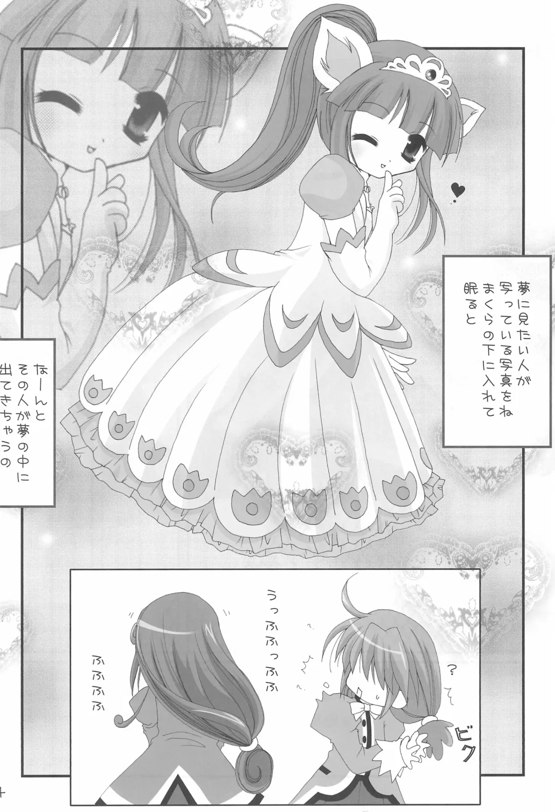 [Hachimaki Kentaro] sun flower 2 Fhentai - Page 6