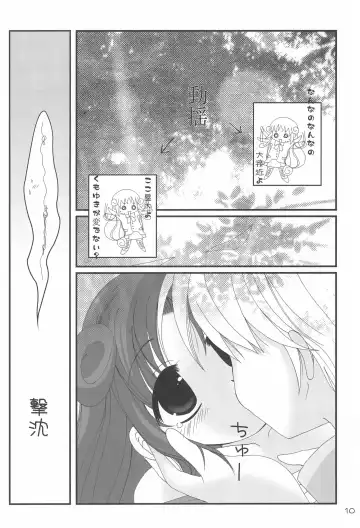 [Hachimaki Kentaro] sun flower 2 Fhentai - Page 12