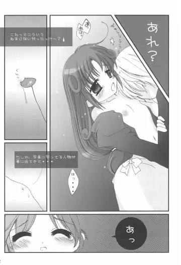 [Hachimaki Kentaro] sun flower 2 Fhentai - Page 14
