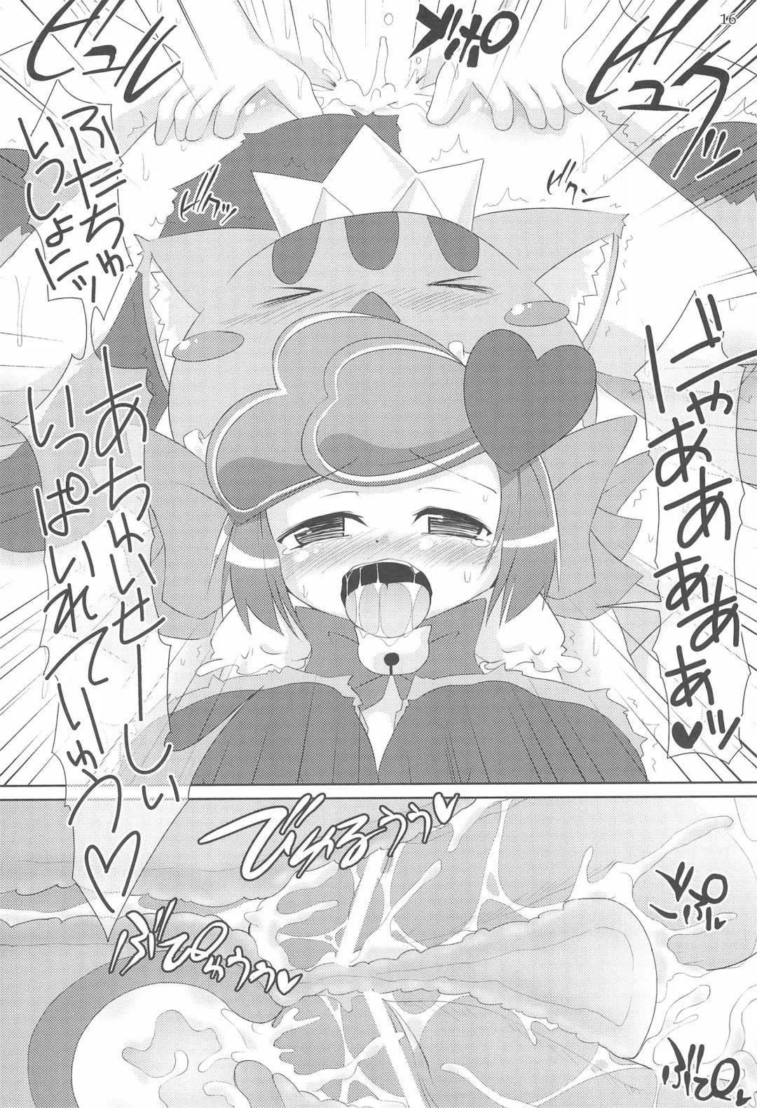 [Nekousa] Anyamaru no Ana Fhentai - Page 16