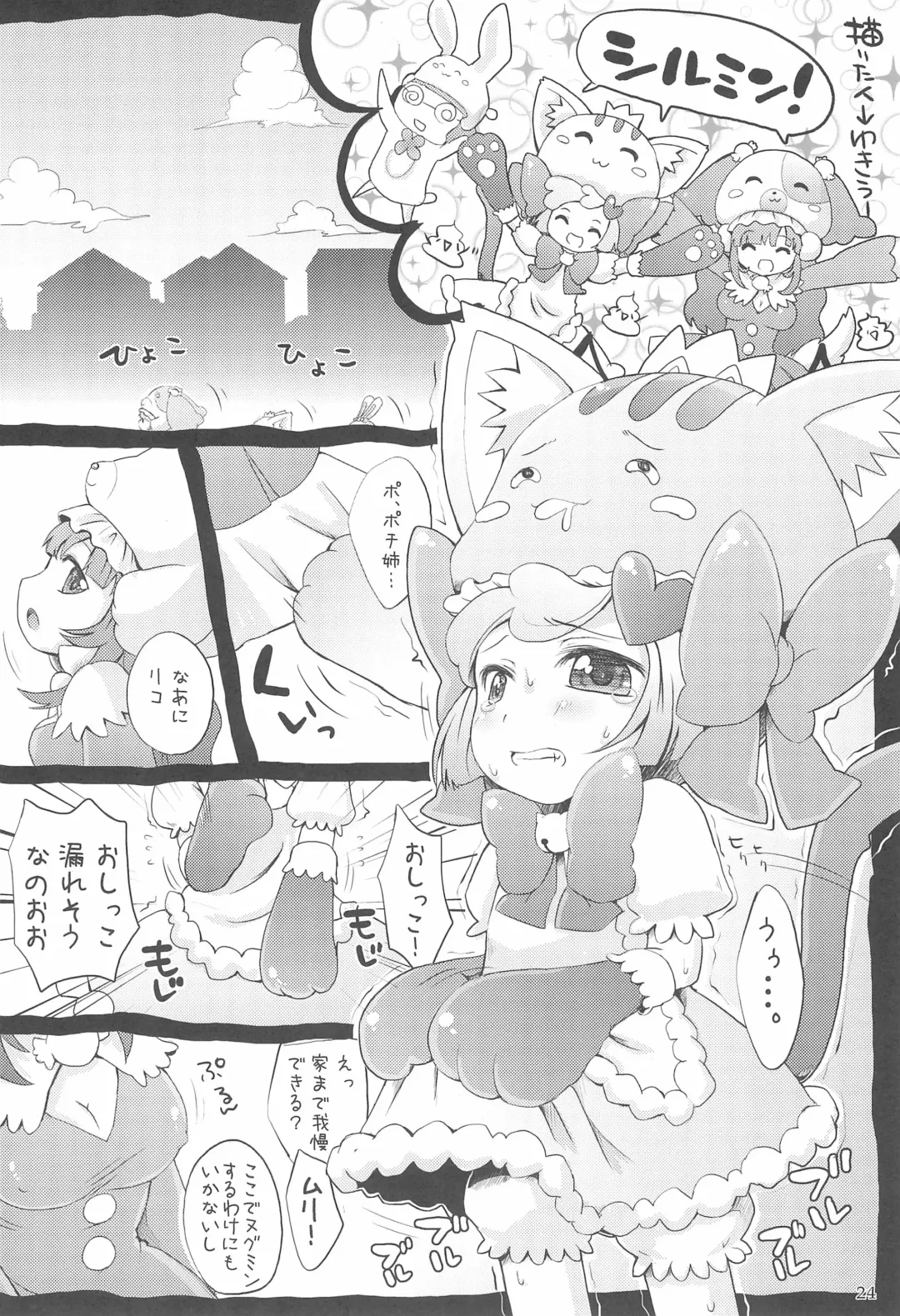 [Nekousa] Anyamaru no Ana Fhentai - Page 24