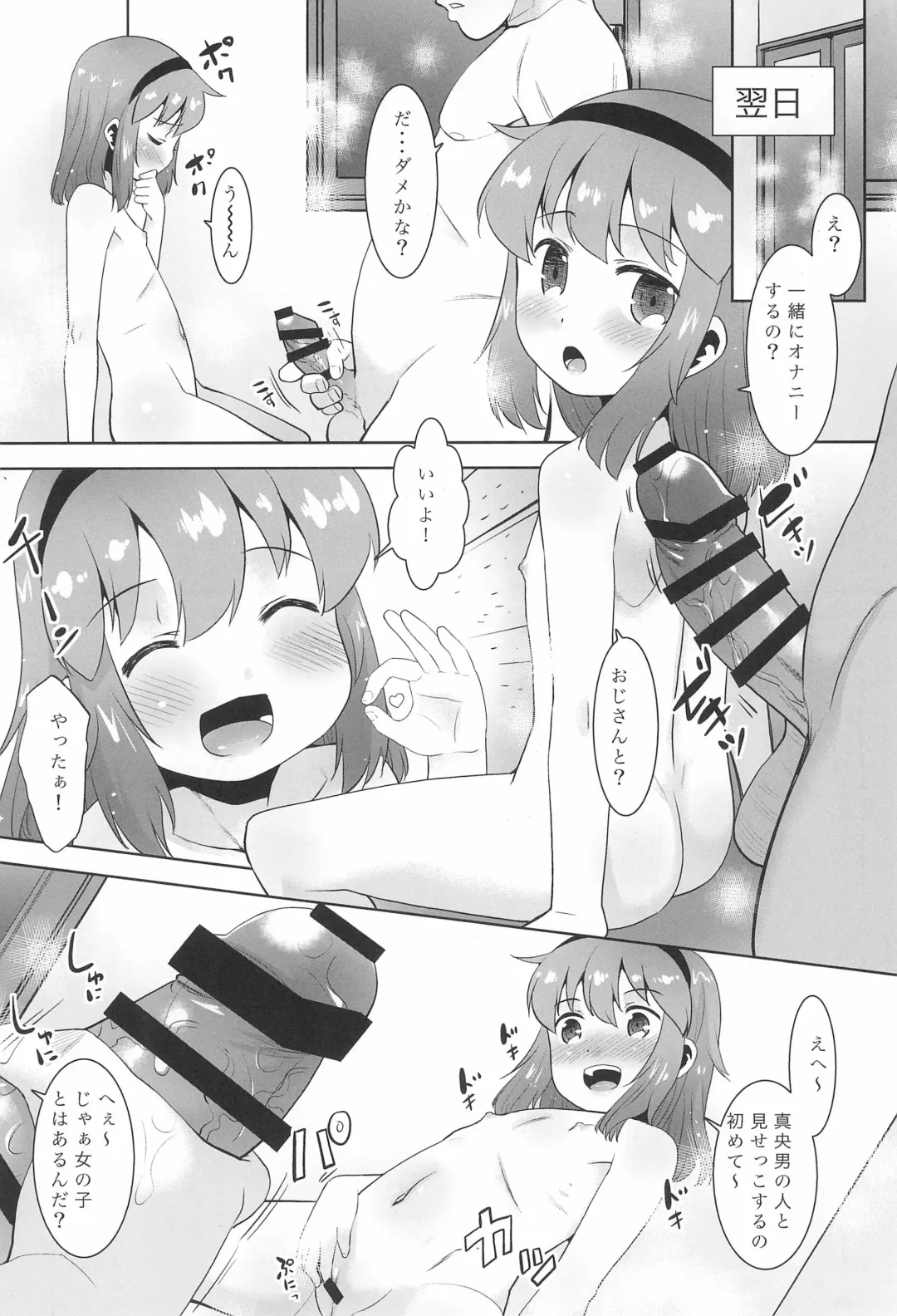 [Nekogen] Meikko ga Ofuro de Onani o Hajimeta no de.... Fhentai - Page 10