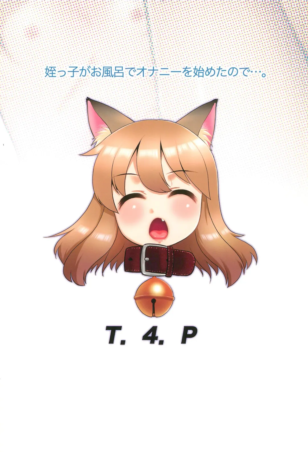 [Nekogen] Meikko ga Ofuro de Onani o Hajimeta no de.... Fhentai - Page 28