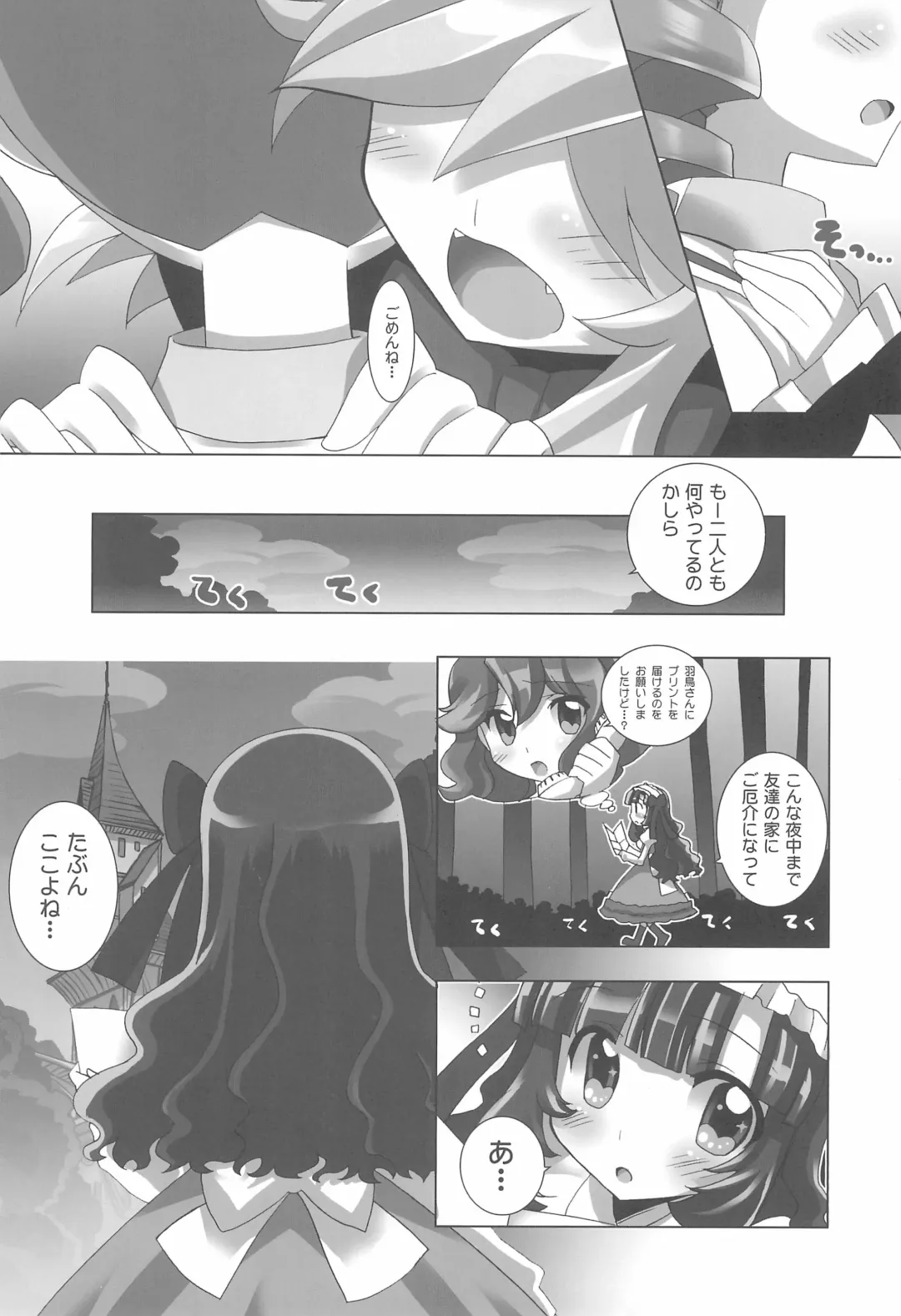 [Chouchin Ankou] Anyamaru Planet 4 Fhentai - Page 16