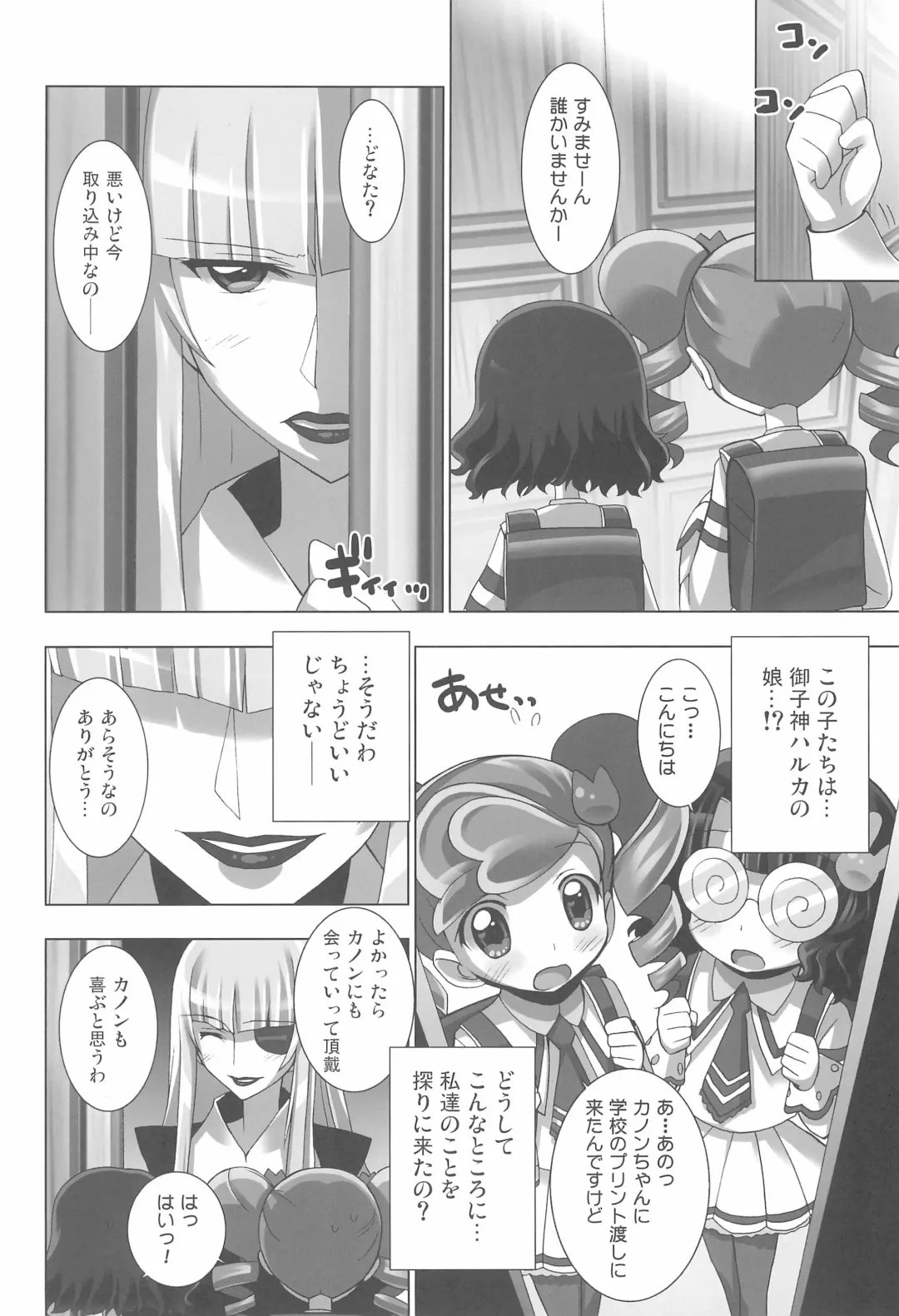 [Chouchin Ankou] Anyamaru Planet 4 Fhentai - Page 6