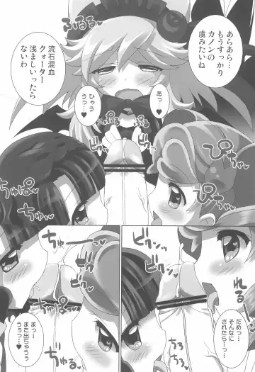 [Chouchin Ankou] Anyamaru Planet 4 Fhentai - Page 12