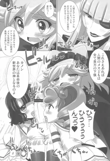 [Chouchin Ankou] Anyamaru Planet 4 Fhentai - Page 13