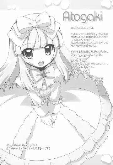 [Chouchin Ankou] Anyamaru Planet 4 Fhentai - Page 17