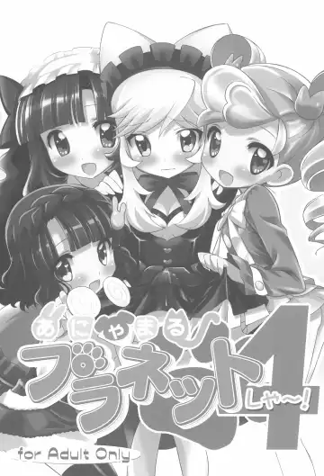 [Chouchin Ankou] Anyamaru Planet 4 Fhentai - Page 3