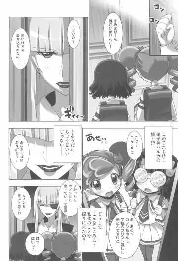 [Chouchin Ankou] Anyamaru Planet 4 Fhentai - Page 6