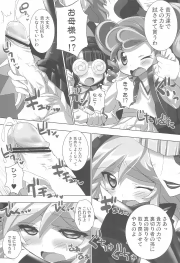 [Chouchin Ankou] Anyamaru Planet 4 Fhentai - Page 9