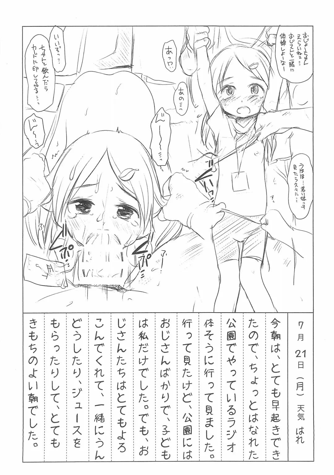 [Wancho] 6-2 Shikishima Wakaba Natsuyasumi Enikki Otameshi-ban Fhentai - Page 4