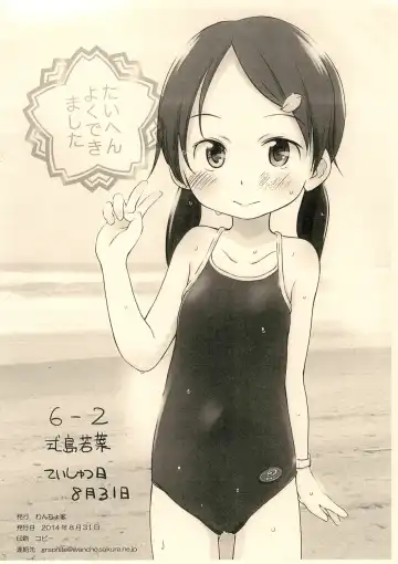 [Wancho] 6-2 Shikishima Wakaba Natsuyasumi Enikki Otameshi-ban Fhentai - Page 12