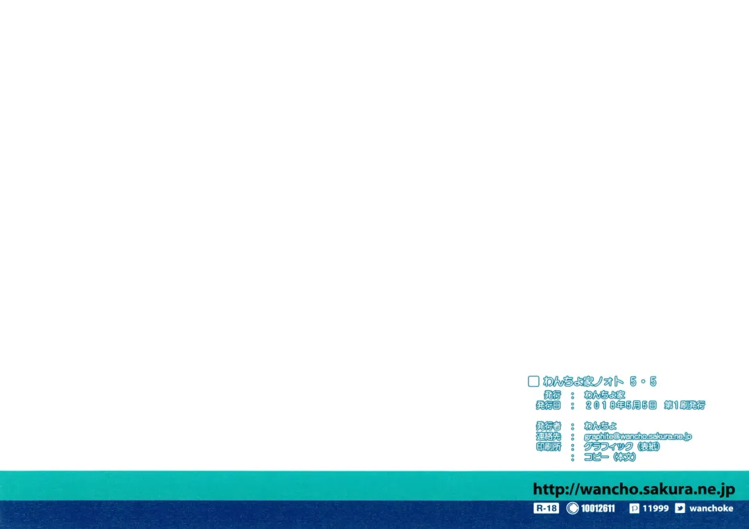 [Wancho] Wancho-ke Note 5/5 Fhentai - Page 12