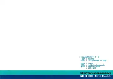 [Wancho] Wancho-ke Note 5/5 Fhentai - Page 12