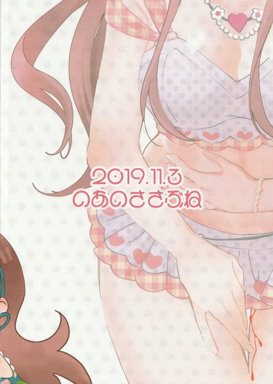 [Maton] Na-chan Doushiyou!! Mizugi no Satsuei nanoni Seiri ga Kichatta! Fhentai - Page 22