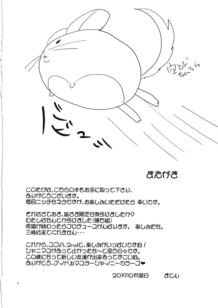 [Maton] Na-chan Doushiyou!! Mizugi no Satsuei nanoni Seiri ga Kichatta! Fhentai - Page 3