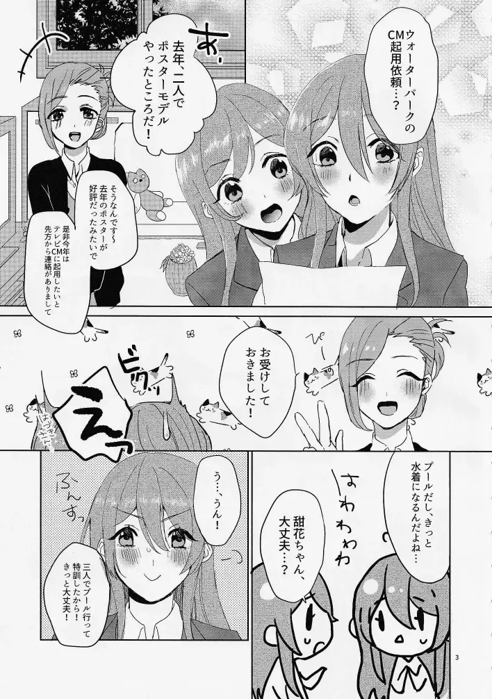 [Maton] Na-chan Doushiyou!! Mizugi no Satsuei nanoni Seiri ga Kichatta! Fhentai - Page 4