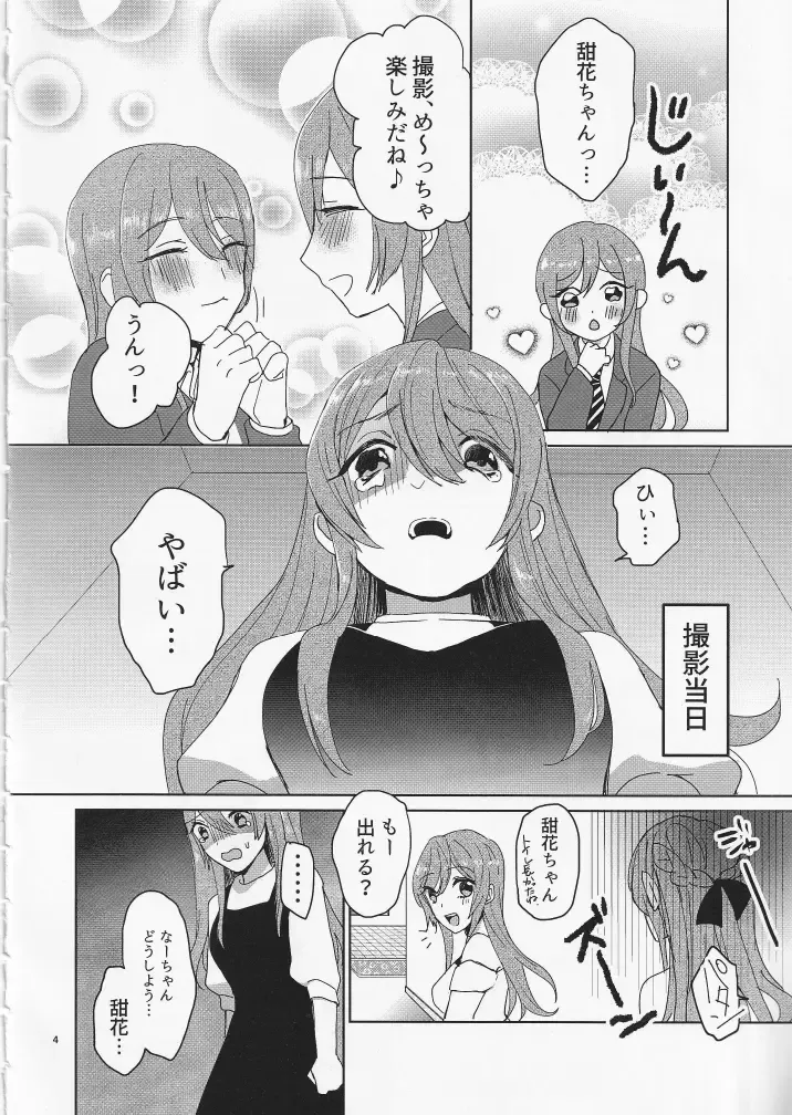[Maton] Na-chan Doushiyou!! Mizugi no Satsuei nanoni Seiri ga Kichatta! Fhentai - Page 5