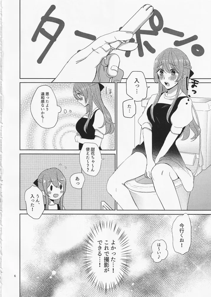 [Maton] Na-chan Doushiyou!! Mizugi no Satsuei nanoni Seiri ga Kichatta! Fhentai - Page 7