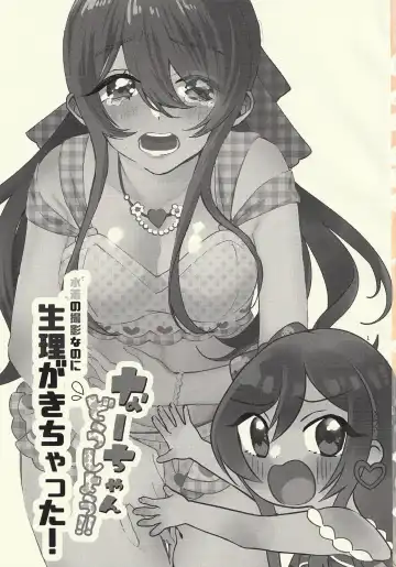 [Maton] Na-chan Doushiyou!! Mizugi no Satsuei nanoni Seiri ga Kichatta! Fhentai - Page 2