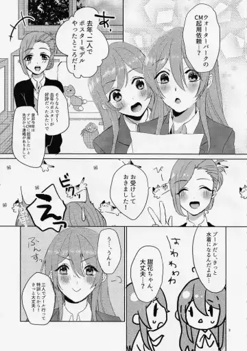 [Maton] Na-chan Doushiyou!! Mizugi no Satsuei nanoni Seiri ga Kichatta! Fhentai - Page 4