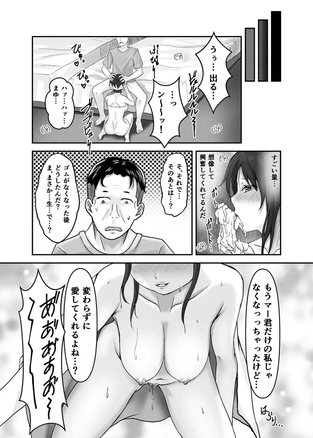 [Sashimi] Otto no Tanomi de Taninbou o Ukeireta Tsuma ~Otto Ijou no Kaikan o Oshiekomareta Karada wa Dare o Aisu~ Fhentai - Page 25