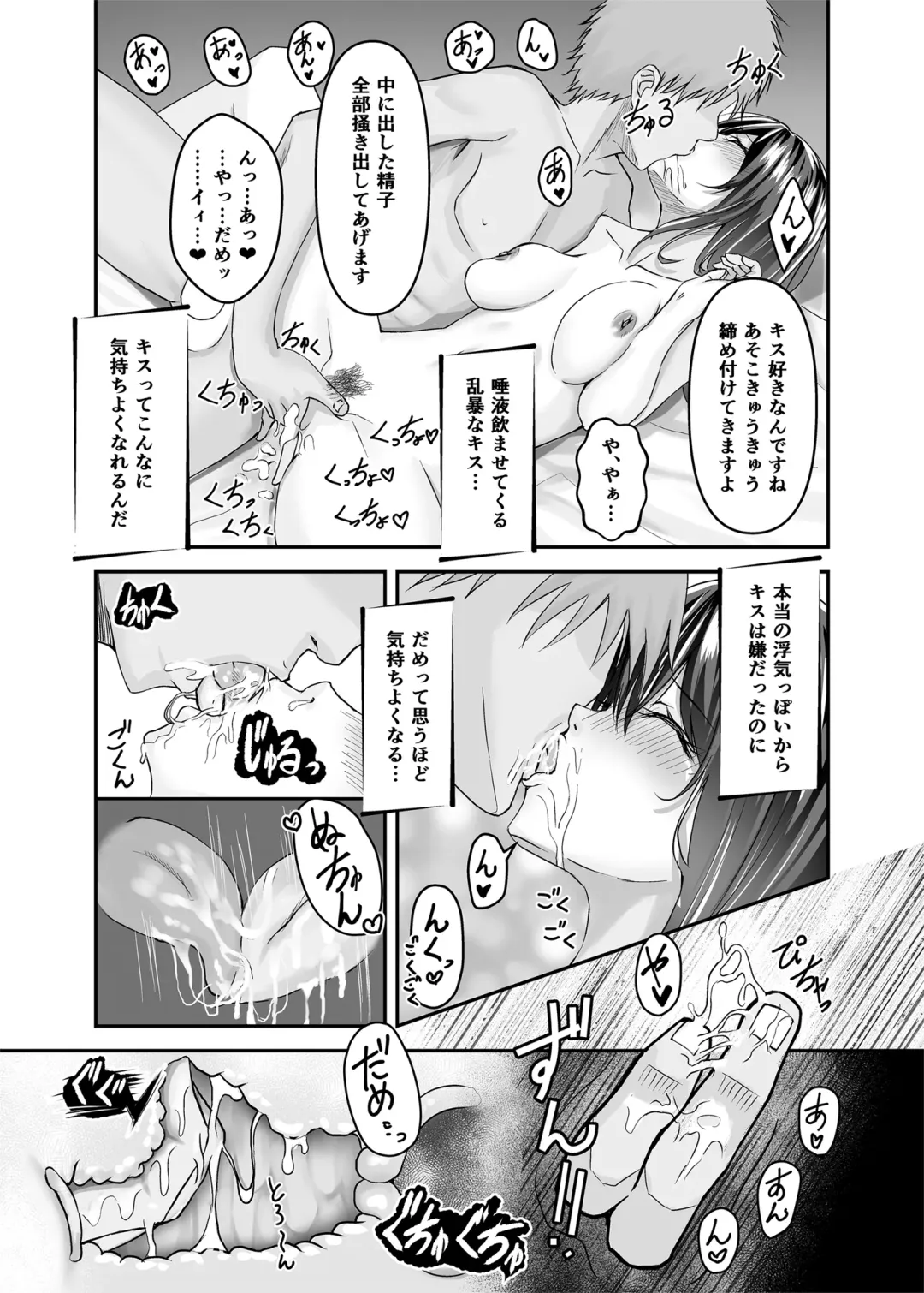 [Sashimi] Otto no Tanomi de Taninbou o Ukeireta Tsuma ~Otto Ijou no Kaikan o Oshiekomareta Karada wa Dare o Aisu~ Fhentai - Page 33