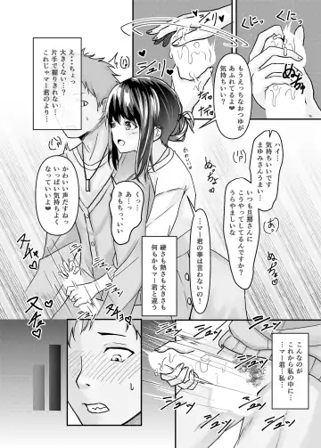 [Sashimi] Otto no Tanomi de Taninbou o Ukeireta Tsuma ~Otto Ijou no Kaikan o Oshiekomareta Karada wa Dare o Aisu~ Fhentai - Page 10