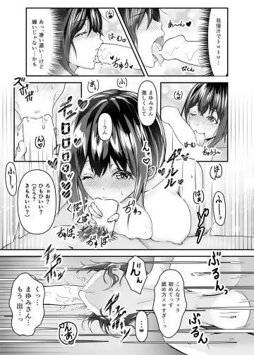 [Sashimi] Otto no Tanomi de Taninbou o Ukeireta Tsuma ~Otto Ijou no Kaikan o Oshiekomareta Karada wa Dare o Aisu~ Fhentai - Page 13