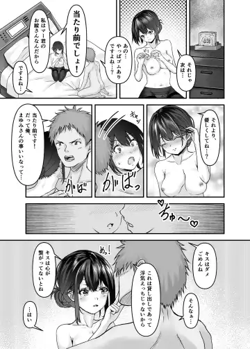 [Sashimi] Otto no Tanomi de Taninbou o Ukeireta Tsuma ~Otto Ijou no Kaikan o Oshiekomareta Karada wa Dare o Aisu~ Fhentai - Page 15