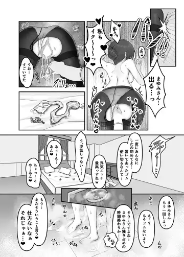 [Sashimi] Otto no Tanomi de Taninbou o Ukeireta Tsuma ~Otto Ijou no Kaikan o Oshiekomareta Karada wa Dare o Aisu~ Fhentai - Page 24