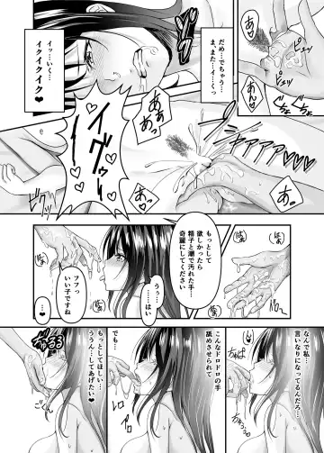 [Sashimi] Otto no Tanomi de Taninbou o Ukeireta Tsuma ~Otto Ijou no Kaikan o Oshiekomareta Karada wa Dare o Aisu~ Fhentai - Page 34
