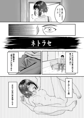 [Sashimi] Otto no Tanomi de Taninbou o Ukeireta Tsuma ~Otto Ijou no Kaikan o Oshiekomareta Karada wa Dare o Aisu~ Fhentai - Page 4