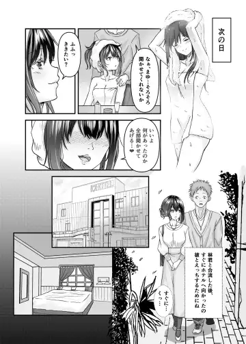 [Sashimi] Otto no Tanomi de Taninbou o Ukeireta Tsuma ~Otto Ijou no Kaikan o Oshiekomareta Karada wa Dare o Aisu~ Fhentai - Page 8