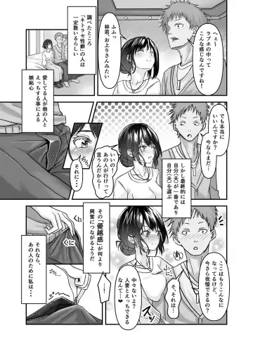 [Sashimi] Otto no Tanomi de Taninbou o Ukeireta Tsuma ~Otto Ijou no Kaikan o Oshiekomareta Karada wa Dare o Aisu~ Fhentai - Page 9
