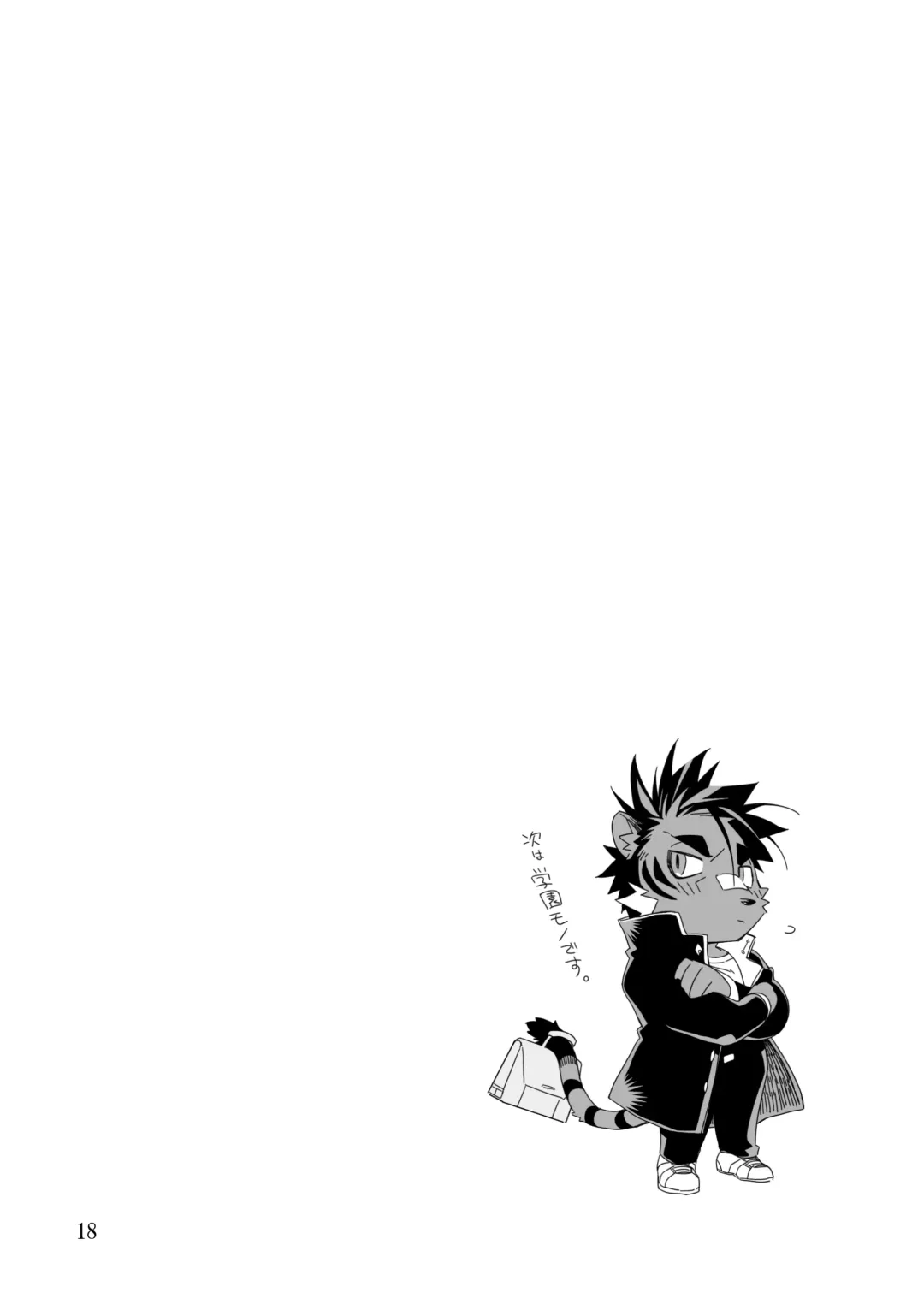 [Kensan] Osukemo no Kuni Fhentai - Page 18