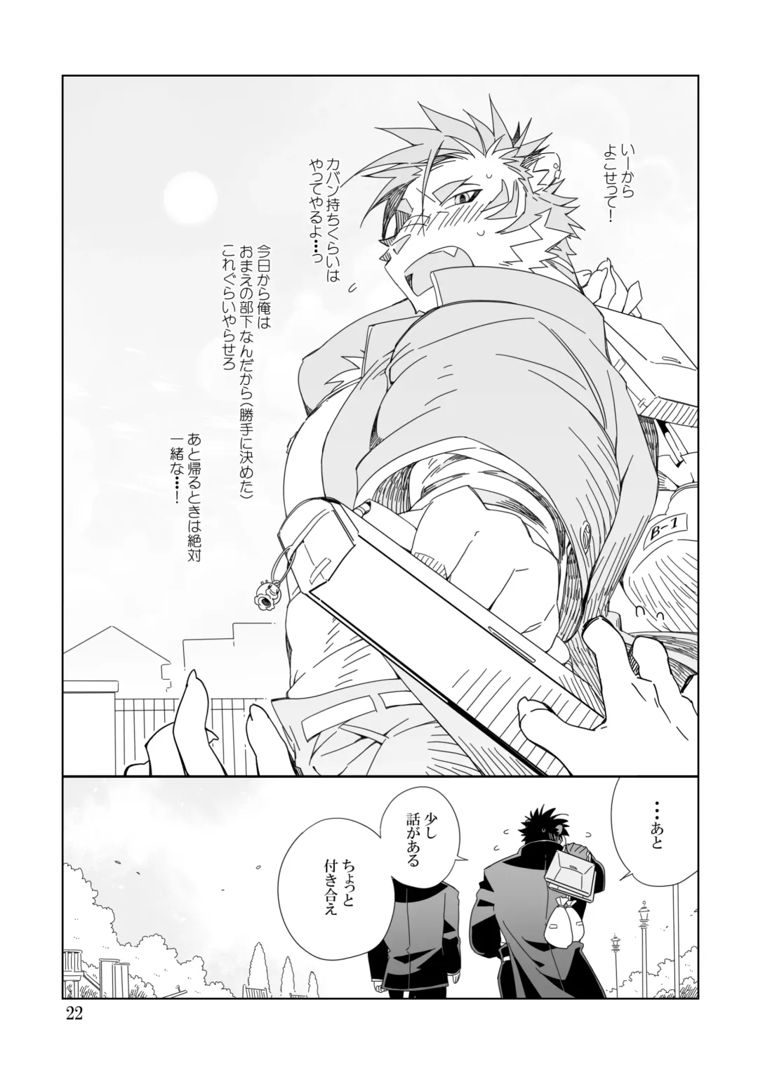 [Kensan] Osukemo no Kuni Fhentai - Page 22