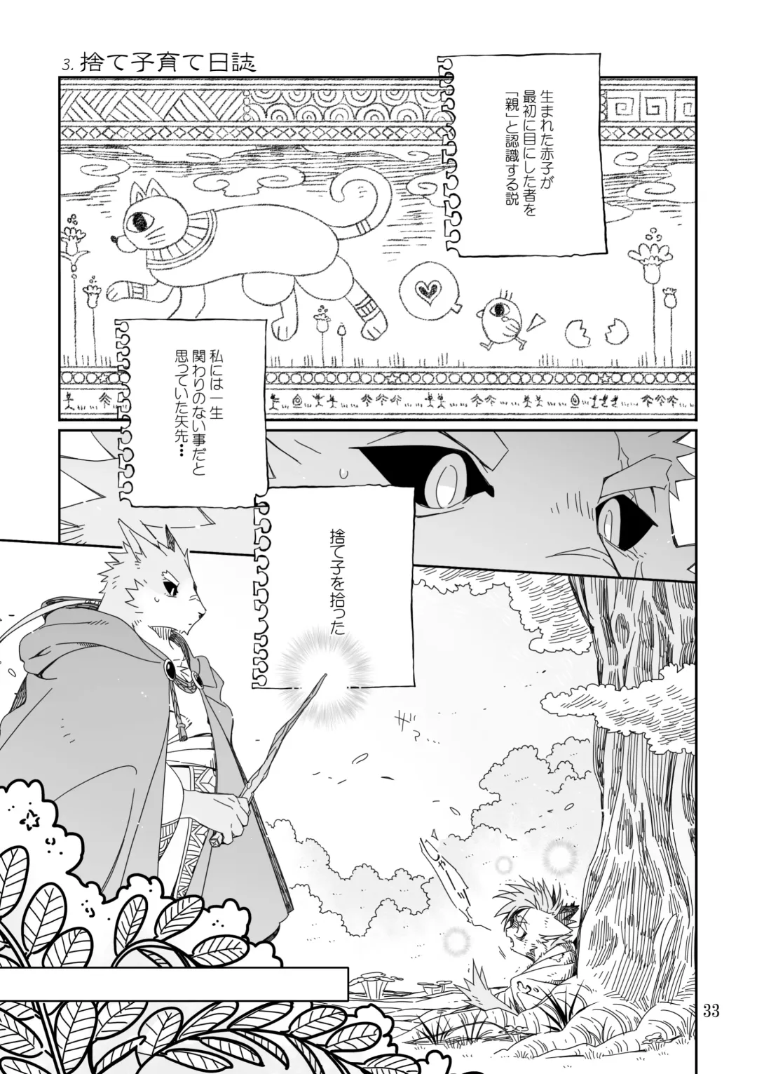 [Kensan] Osukemo no Kuni Fhentai - Page 33