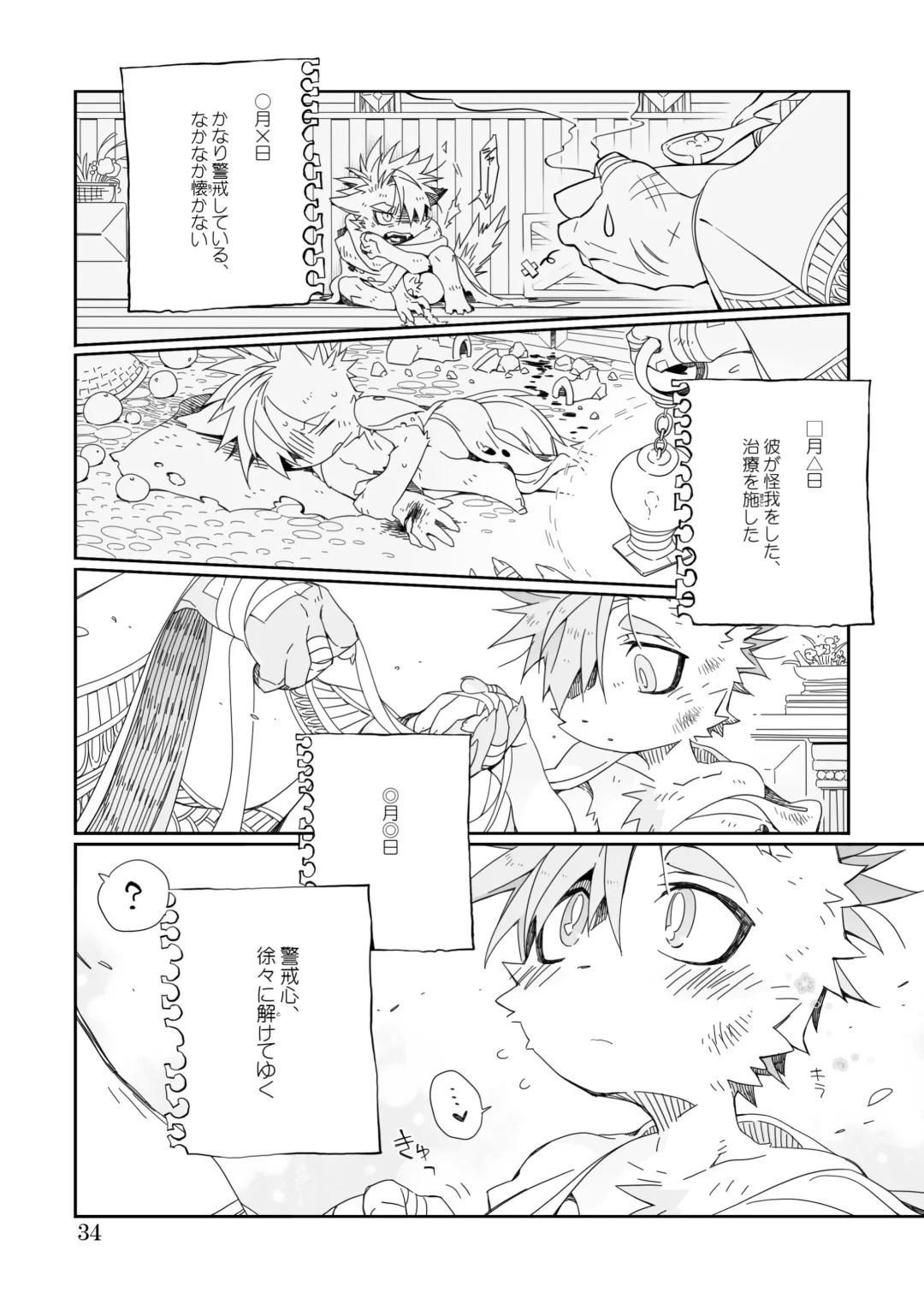 [Kensan] Osukemo no Kuni Fhentai - Page 34