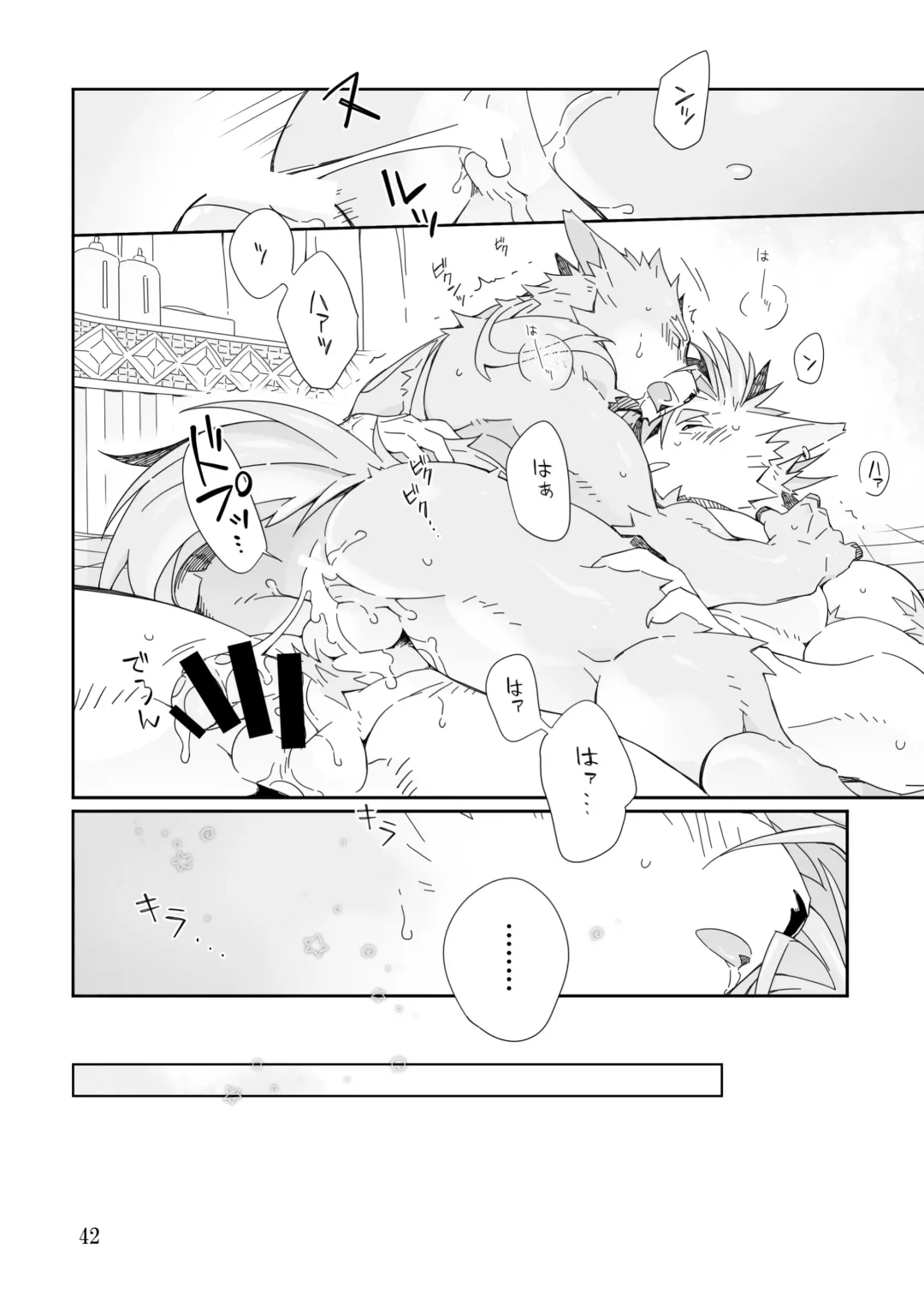 [Kensan] Osukemo no Kuni Fhentai - Page 42