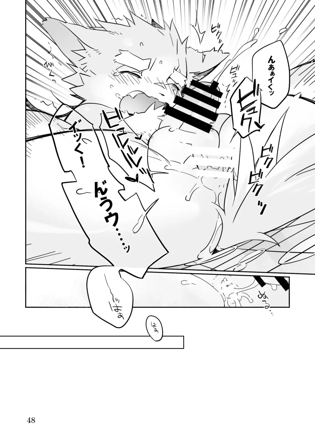 [Kensan] Osukemo no Kuni Fhentai - Page 48