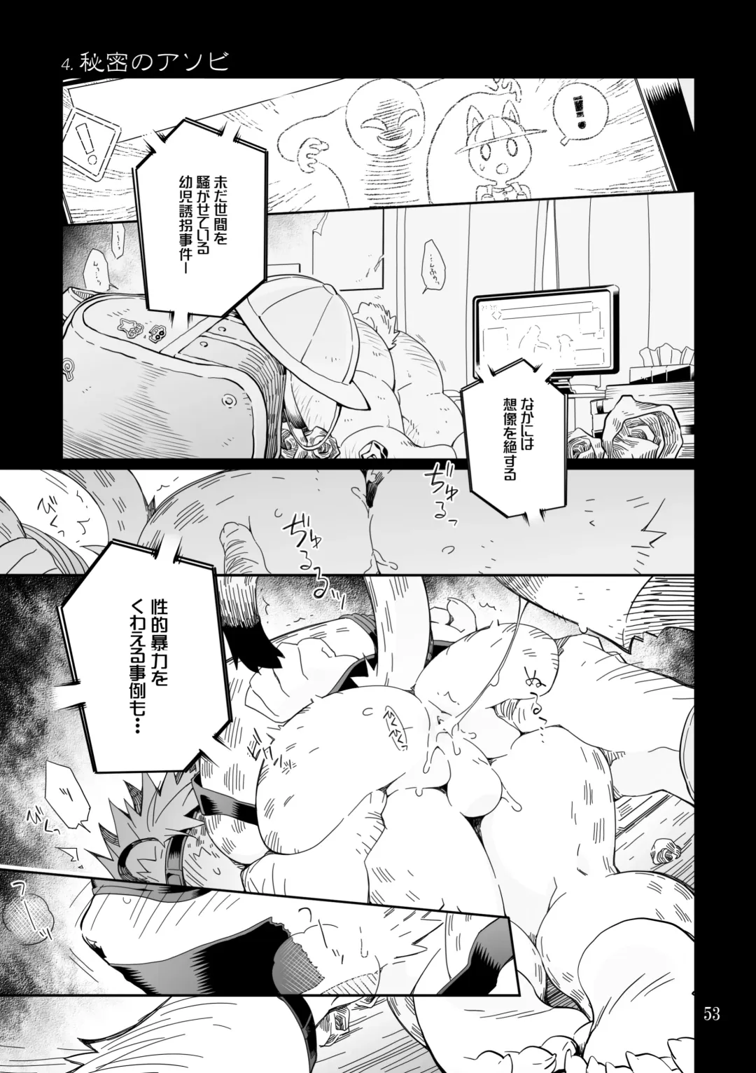 [Kensan] Osukemo no Kuni Fhentai - Page 53