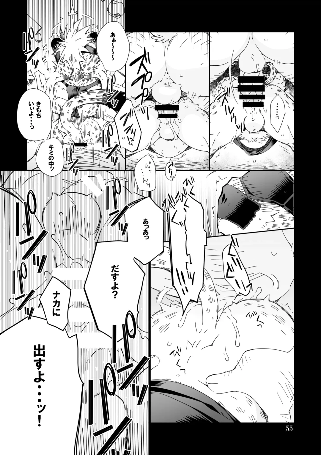 [Kensan] Osukemo no Kuni Fhentai - Page 55