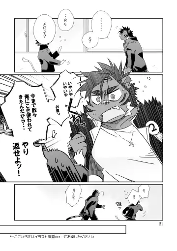 [Kensan] Osukemo no Kuni Fhentai - Page 21