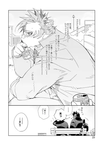 [Kensan] Osukemo no Kuni Fhentai - Page 23