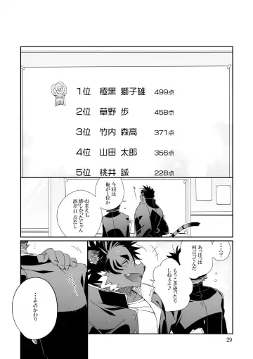 [Kensan] Osukemo no Kuni Fhentai - Page 29